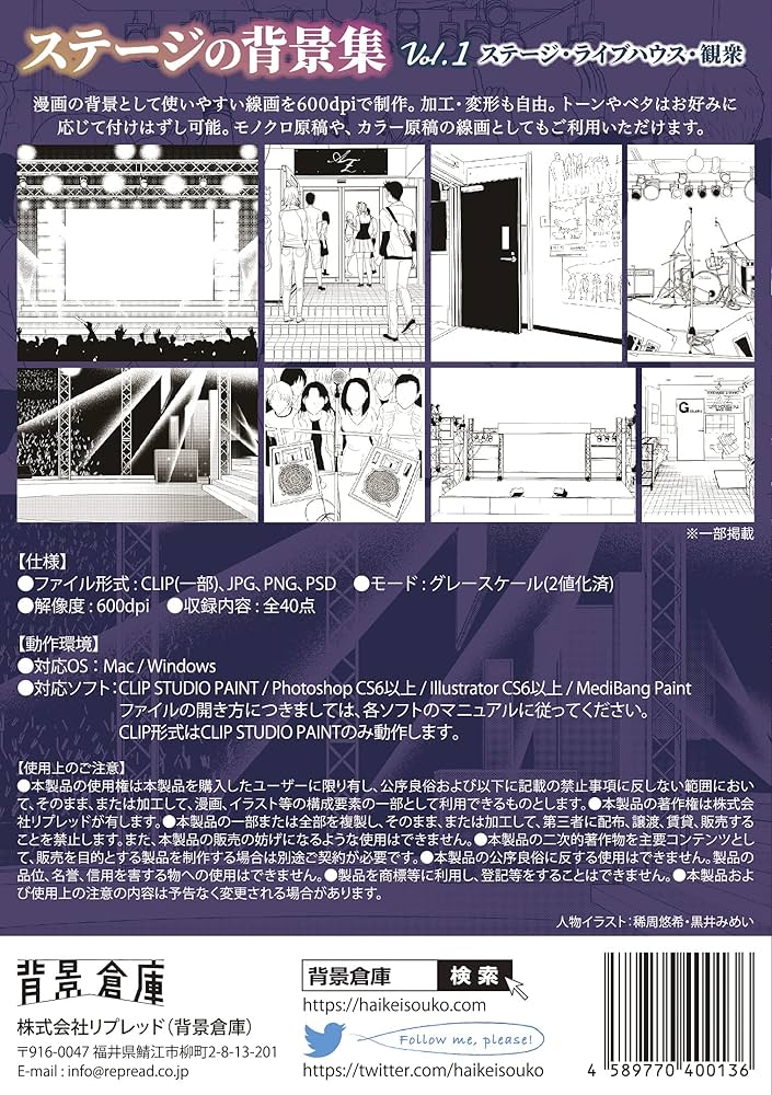 Amazon | 背景倉庫 ステージの背景集vol.1 [漫画・イラスト向け